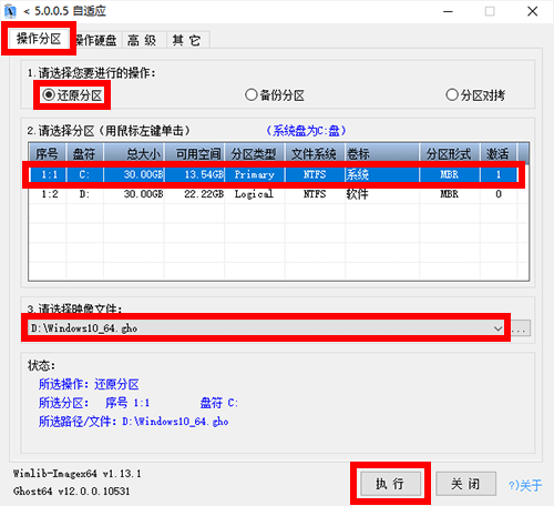 重装系统