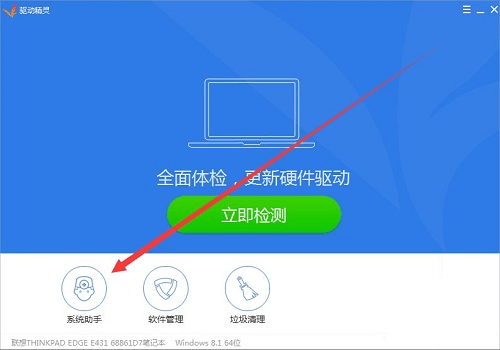 驅動精靈是有缺失文件一鍵修復功能的,要是軟件界面不同,大家自己順著