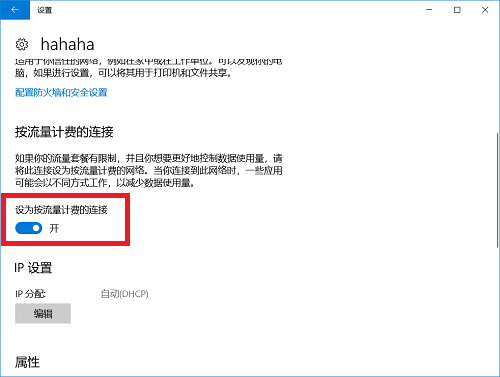 win10关闭自动更新