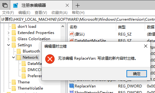 注册表无法编辑