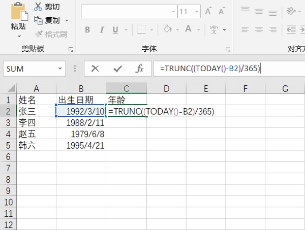 1,打开excel表格,输入出生日期,其他姓名等内容随意.