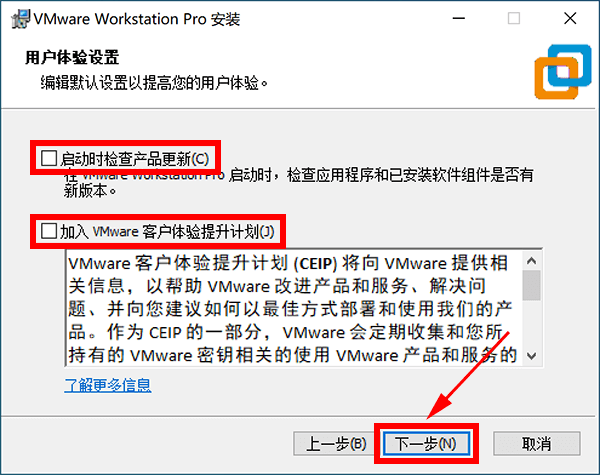 vmware workstation安装教程