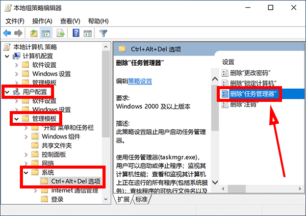 任务管理器已被系统管理员停用怎么办