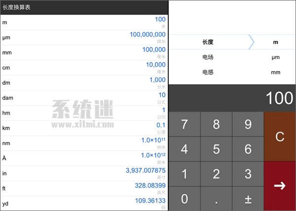 度量衡单位换算器