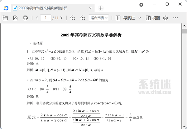 稻壳阅读器