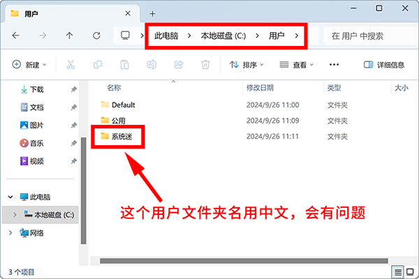 电脑用户名是中文怎样改回英文？Windows改用户文件夹名方法-第1张图片-ZBLOG