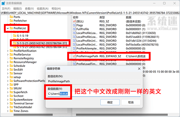 电脑用户名中文改英文