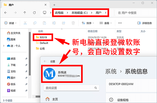 电脑用户名是中文怎样改回英文？Windows改用户文件夹名方法-第6张图片-ZBLOG